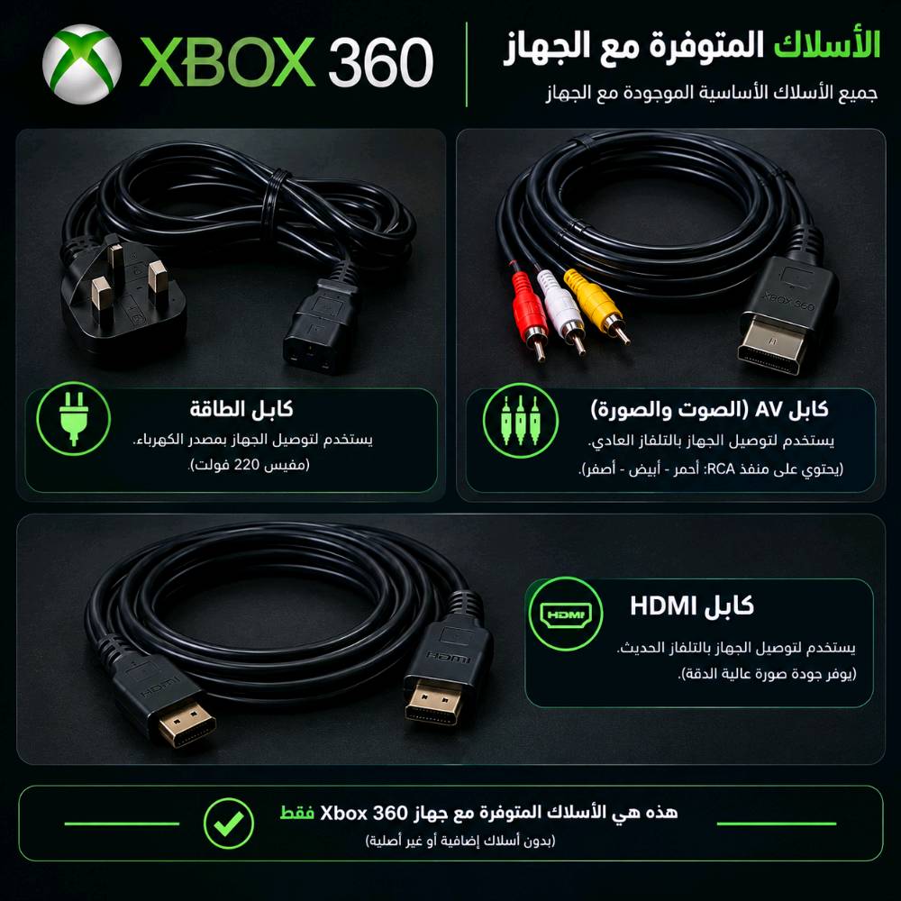 🎮 Xbox 360 للبيع — 99,000 د.ع 🔥

جهاز Xbox 360 نظيف ومعرّب بحالة جيدة، مناسب للعب والاستمتاع مع الأصدقاء والعائلة 🎮

✨ العرض يشمل:
• 🎮 جهاز Xbox 360
• 🌐 معرّب
• 🎮 يد تحكم
• 🎁 يد تحكم سلكية إضافية مجانًا
• 🔌 التوصيلات

💰 السعر: 99 ألف دينار — بي مجال بسيط للجادين.

📩 للاستفسار أو مشاهدة صور الجهاز، راسلني خاص.

🔥 سعر مناسب + جهاز نظيف + يد إضافية مجانًا.