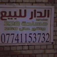 ربيت ركن موقع تجاري تحويل محكمه المدائن بغداد جسر ديالى منطقه الكرغولي...