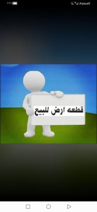 قطعة ارض 50 متر زراعي السيد قرب الحسينية ام البنين عليها السلام القطعة...