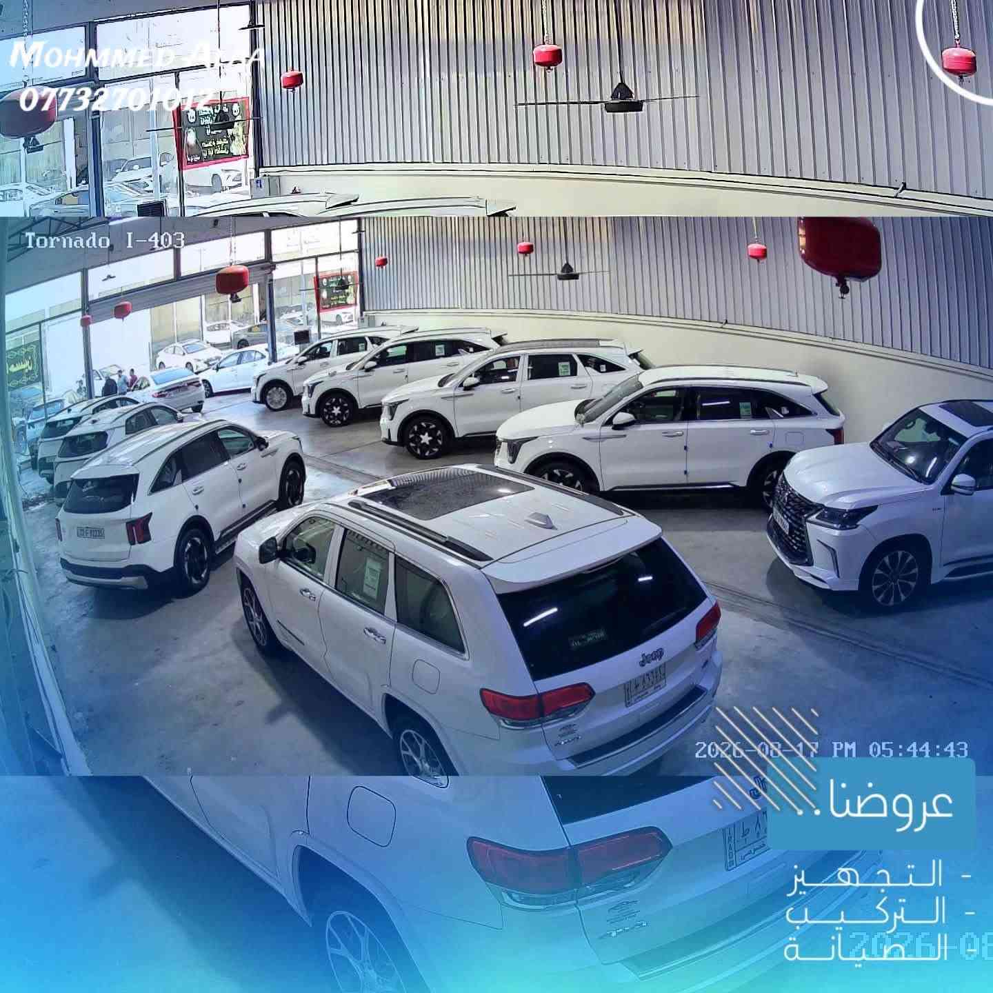 تم بحمد الله تأمين  احدى المعارض النموذجية 🏘️
بمنظومة كاميرات ip نوع تورنادو Tornado 
متكونة من 8 كاميرات 
الدقة 5mp

📍موقع العمل : بغداد - معارض الحبيبية النموذجية

🔹 تم تنصب الكاميرات الخارجية على ستاندات 

🔹 تم تثبيت الكاميرات على بوكس استراحة للحفاظ على فيش الكاميرا من التلف والأتربة والماء ويعطي شكل جميل للكاميرا 

🔹 تم ربط المنظومة على UPS شحن 

🔹 تم ربط المنظومة على الإنترنت لمشاهدة الكاميرات في كل وقت ومن كل مكان

  مستعدين لتجهيز وتنصيب 
كافة المواقع( منازل _ محلات _ شركات )
تجهيز وتنصيب لكافة انواع كاميرات المراقبة

  🔸متوفرة جميع انواع الكاميرات الوكالة (اصلي فقط)
🔸العمل في جميع مناطق بغداد ( كرخ - رصافة )
🔸كشف للموقع مجاني 

للاستفسار يرجى مراسلة الصفحة
أو الاتصال على الرقم التالي :
***********

لتواصل عبر الواتساب:
wa.me/9647732701012
