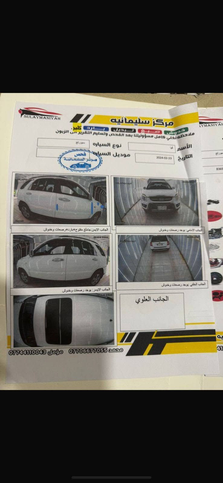 🚘 للبيع كيا سبورتاج 2009 وارد كوري 🇰🇷
🔹 الموديل: 2009
🔹 المكينة: 2000 DOHC
🔹 القير: أوتوماتيك
🔹 الممشى: 225,000 كم
🔹 وارد كوري
🔹 السيارة مرتبة
🔹 فول مواصفات
🔹 فتحة سقف
🔹 كراسي جلد
🔹 تدفئة كراسي
🔹 داخل السيارة: أسود
🔹 التبريد يحتاج فريز/شحن غاز ❄️
🔹 الفحص مفتوح للمشتري
🔹 البيع للجادين فقط
💰 السعر: 112 ورقة
📍 الموقع: العبيدي – بغداد
📞 للتواصل ***********
