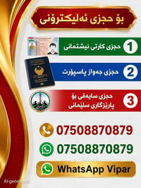 حجز إلكتروني • جواز سفر • بطاقة وطنية