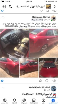 فورتي • ٢٠١٢ • حادث رقم بغداد