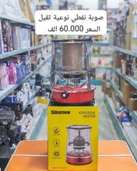 الموصل • صوبة نفطي • غلاية ستيل