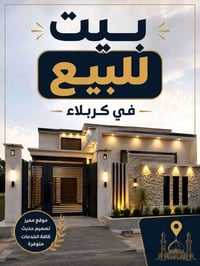 بيت زيرو • 100م • كربلاء الحوراء