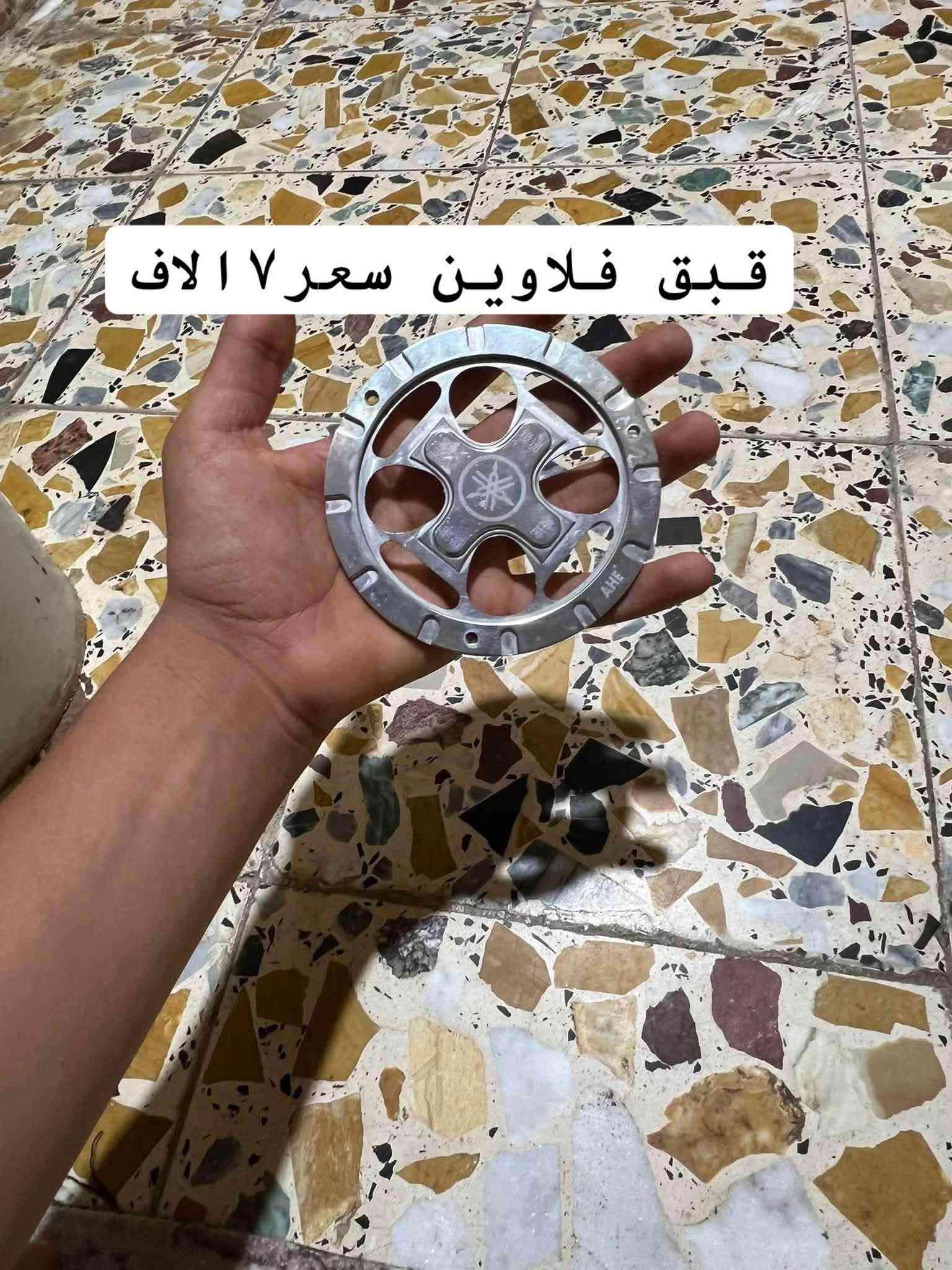 السلام عليكم اغراض دراجه للبيع مكاني بصره رقمي***********

نص مكتوب في الصور:
- رياضي سبادير ماكس يرهم منغولي وعدله وثعلب سعر 25 حديد
- مدكر خلفي ماكس بلادي سعر ١٣ الاف
- 15 الاف
- 15 اللاف
- 3 الاف
- قبق فلاوين سعر ١٧ الاف