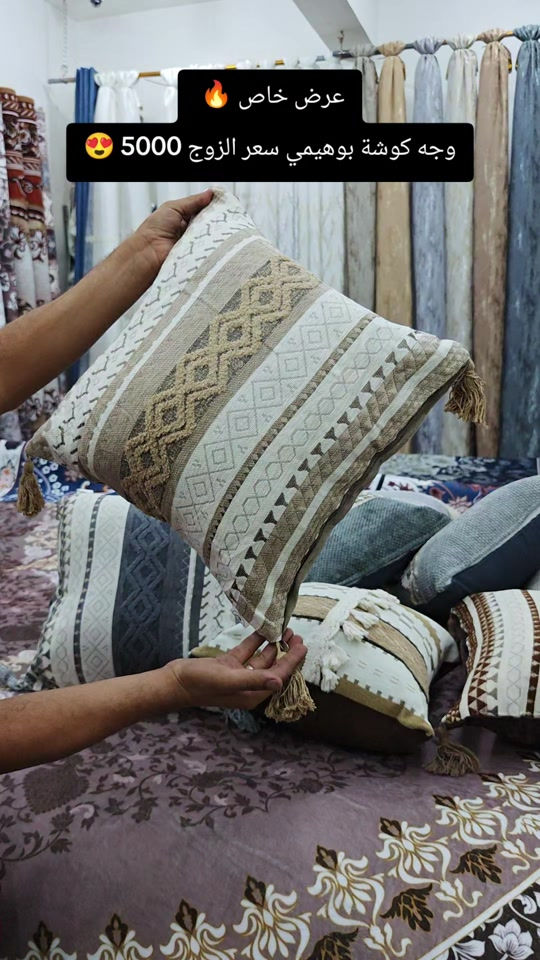 كوشة بوهيمي • سوق الكيارة • توصيل
