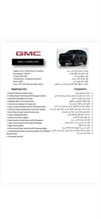 جمسي يوكن AT4 • ٢٠٢٦ • ٦.٢ لتر ٨ سلندر