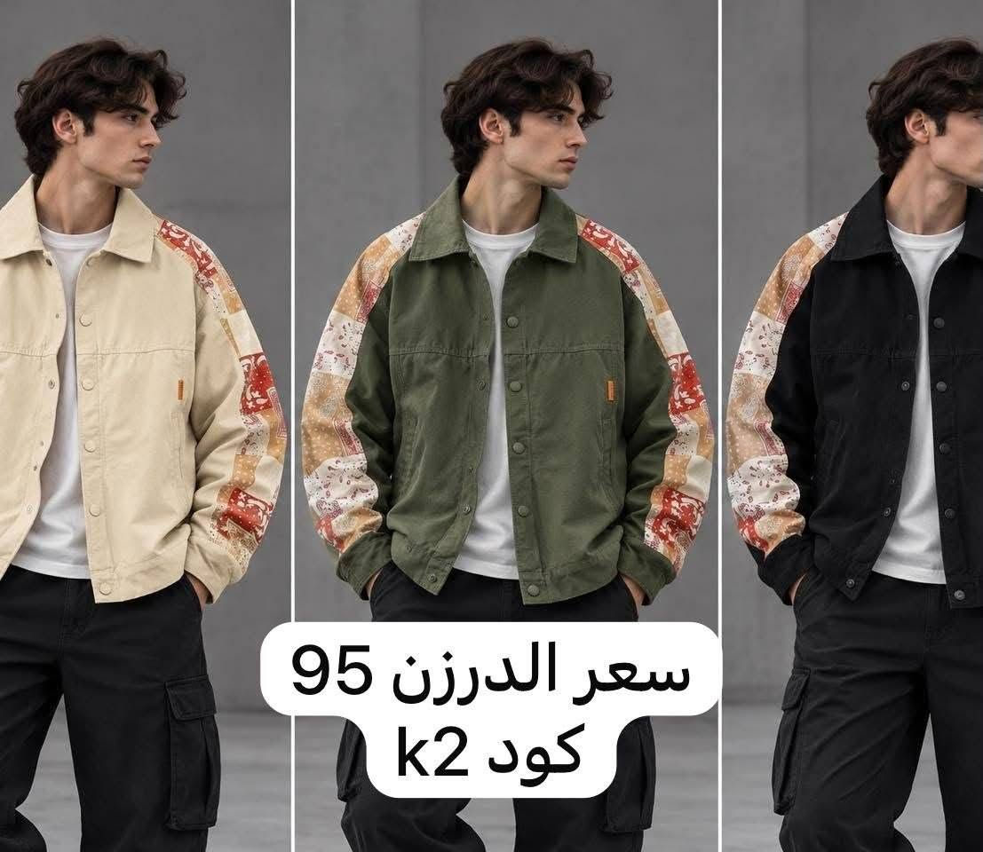 الدرزن ١٢ قطعة كل موديل بألوانه وقياساته
الأسعار داخل الصور

نص مكتوب في الصور:
- سعر الدرزن 90 كود K1
- سعر الدرزن 95 الف
- كود 1039
- ياقة بستايل دنيم
- سحاب عالي الجودة
- رباط خضر قابل للتعديل
- جيب جانبي عملي
- بيج
- زيتي
- أسود
- سعر الدرزن 110 كود 1-977
- سعر الدرزن 95
- كود 8555
- كود k2
- سعر الدرزن 100 الف كود 1012
- سعر الدرزن 105 كود 955-
- سعر الدرزن 85
- كود W3
- قبعة قابلة للتعديل تفاصيل تصميم رياضي سحاب عالي الجودة جيوب عملية سعر الدرزن 100 الف كود 1038