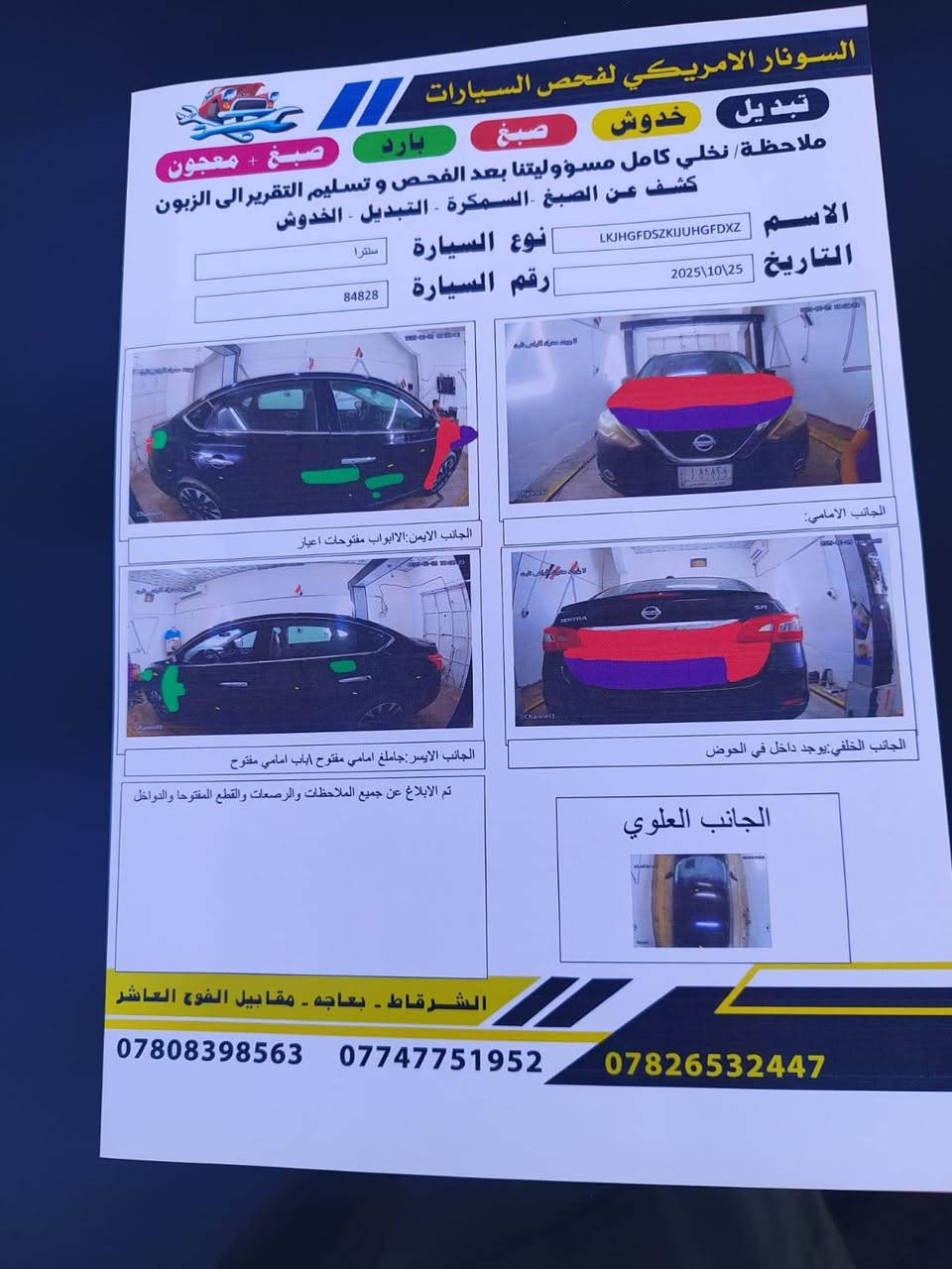السلام عليكم سيارة نيسان سنترا أمريكي 2019 طخم تايرات جدد باتري جديد صدر كشن هيتر سيارة نظيفة مواصفات SR سنوية جديدة بأسمي هزة  والسونار موجود السعر 100  وبيه مجال ريرهم مراوس النترا كورلا 2017 لون ابيض او سلفر  الاتصال ***********
