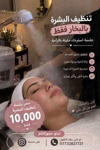 تنظيف بالبخار • تنظيف عميق • داخل مجمع بسماية
