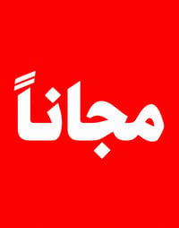 علاج اسنان مجاني • كربلاء • تنظيف اسنان