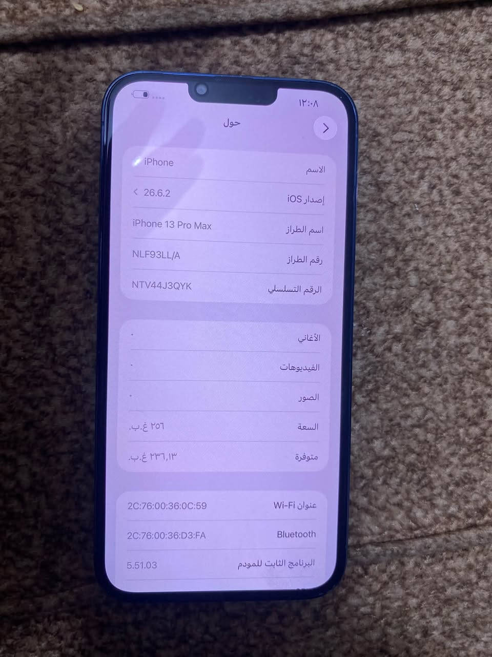 13 برو ماكس الذاكره 256 البطاريه 80  فقط مو وتر الجهاز السعر625 وبي مجال

***********

نص مكتوب في الصور:
- ١٢:٠٨
- حول
- الاسم
- iPhone
- إصدار iOS
- 26.6.2
- اسم الطراز
- iPhone 13 Pro Max
- رقم الطراز
- NLF93LL/A
- الرقم التسلسلی
- NTV44J3QYK
- الأغاني
- الفيديوهات
- الصور
- السعة
- ٢٥٦ غ.ب.
- متوفرة
- ٢٣٦,١٣ غ.ب.
- عنوان Wi-Fi
- 2C:76:00:36:0C:59
- Bluetooth
- 2C:76:00:36:D3:FA
- البرنامج الثابت للمودم
- 5.51.03
- حالة البطارية والشحن
- كما هو الحال مع البطاريات القابلة لإعادة الشحن، بطارية الهاتف قابلة للاستهلاك وتصبح أقل فاعلية مع الوقت. معرفة المزيد...
- الحد الأقصى للقدرة
- ٨٠٪
- هذا قياس لقدرة البطارية مقارنة بقدرتها عندما كانت جديدة. قد تتسبب القدرة المنخفضة بتقليل ساعات الاستخدام بين عملية الشحن والأخرى.
- أقصى قدرة للأداء
- ستساعد الأنظمة المضمنة في النظام والمكونات في تخفيف آثار الأداء التي قد تلاحظها أثناء التقدم الكيميائي في عمر بطارية iPhone.
- شحن البطارية المحسن
- للحد من استنزاف عمر البطارية، يتعلم الـ iPhone من عادات الشحن اليومية، بحيث ينتظر ولا يتجاوز ٨٠٪ حتى يحين موعد حاجتك إلى استخدامه.