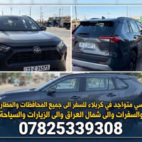 تكسي كربلاء • نقل مطارات • شمال العراق