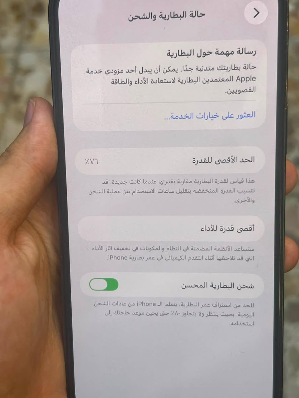 السلام عليكم 625 الف
ايفون 13 برو ماكس ذاكرة 128 

باتري 76 جهاز مامفتوح 

العنوان بغداد حي الشباب سوق اميمة 

***********
