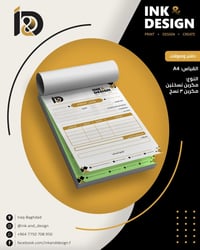 دفاتر وصولات • A5 • مكربن ٣ نسخ