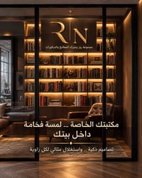 روز • مطابخ حسب الطلب • العامرية بغداد