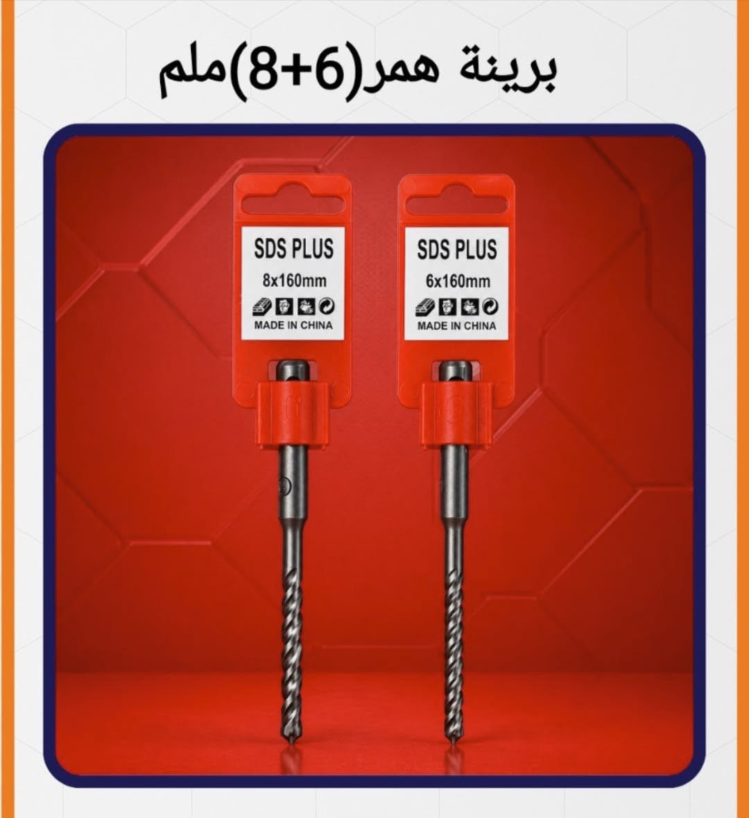 جميع الاسعار واتساب https://chat.whatsapp.com/ILbRknLigFeAAZAZbMdwvp?s=cl&p=i&mlu=4&ilr=4

توصيل لكافة انحاء العراق 
***********

نص مكتوب في الصور:
- قفل صجمه (2/1) كوبرا
- برينة همر (6+8) ملم
- برينة همر طويله (25+28+32) ملم
- مسطرة باب مانعة تراب مكنسه (90سم)
- منظم (1000) ايطالي الفارس
- منظم (500) ايطالي الفارس
- منهول عاج (قبق25)×5
- جوي حديد (10 ملم) سبانه 17
- حنفیه مارادو اسود