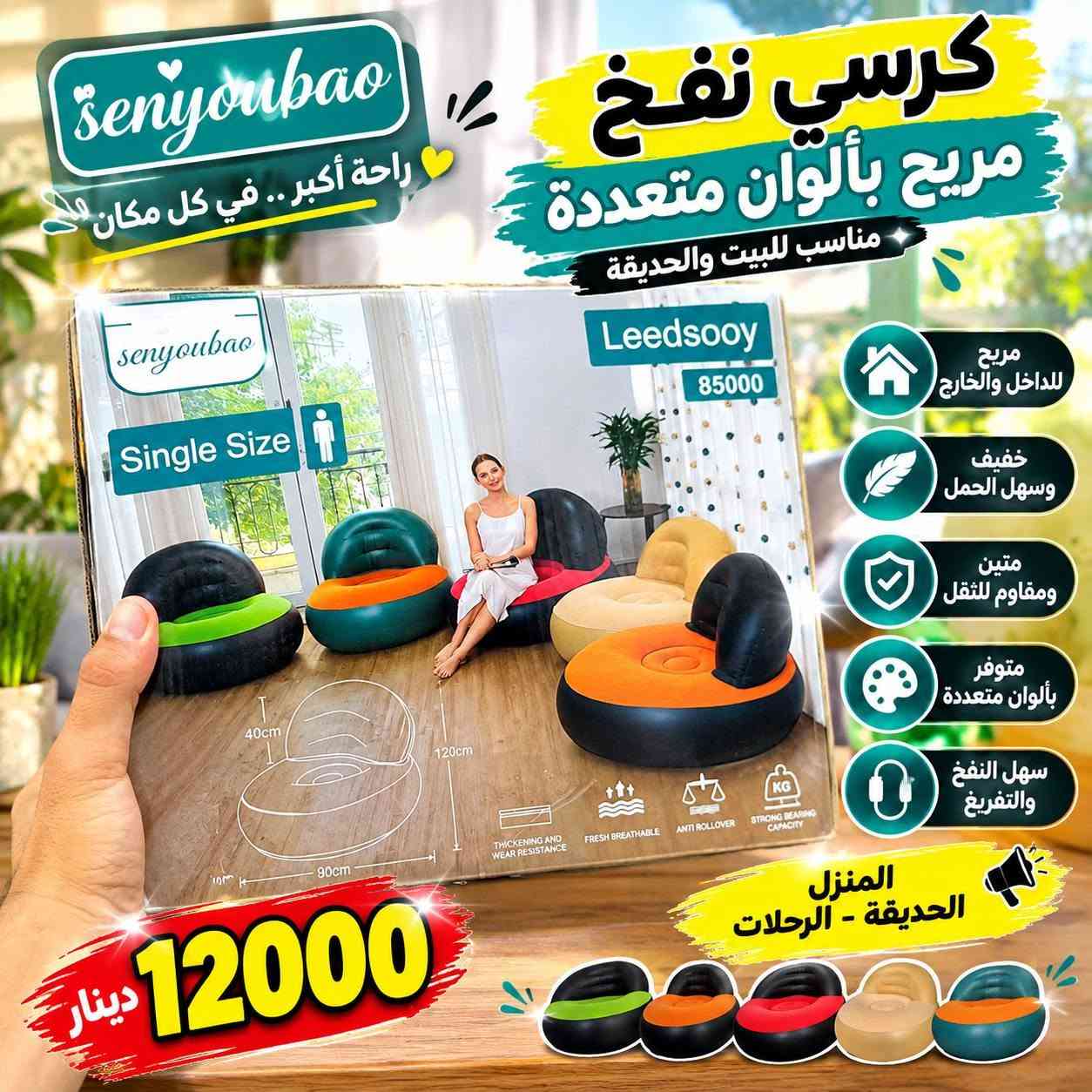 باب الشرقي • جملة فقط • بطارية راوتر