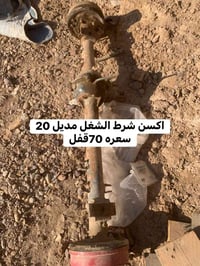 قطع ستوتات • كاردان • صالنصه ثقيله