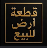 ميسان نهاوند • قطعتين • ٢٠٠م