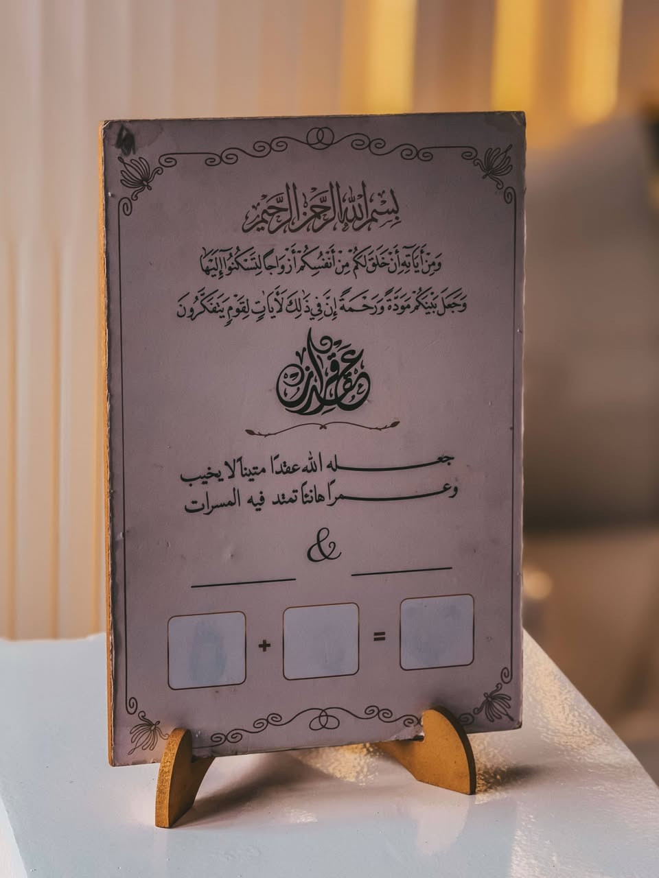 كوشات المودة • كوشات أفراح • ليلة الحنّة