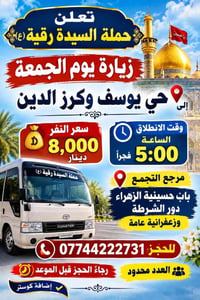 العتبات المقدسة • النجف • كربلاء