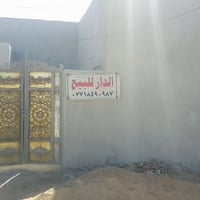 بيت للبيع ب 25 مليون مساحة البيت 60 متر مربع  الواجهة 8 امتار والنزال ...
