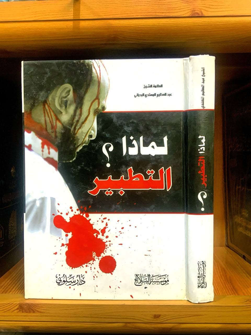 قناة التلكرام • أثير • اسيا
