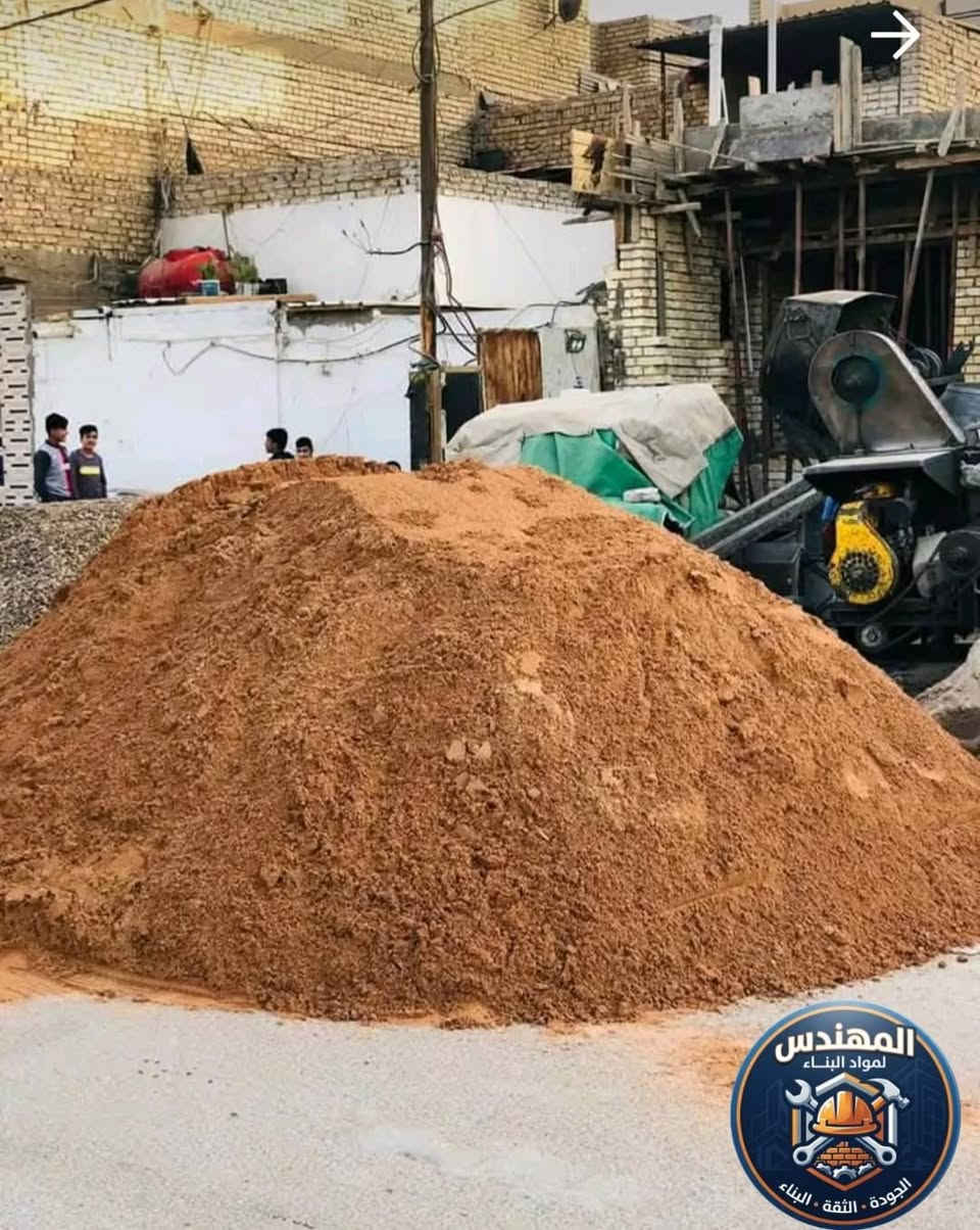 يعلن مكتب المهندس في كربلاء عن توفير كافة مواد البناء (درجة أولى حصراً) وبأسعار تنافسية تناسب الجميع. وفر تعب البحث، وكل احتياجات مشروعك صرت تكدر تحصله بمكان واحد وبأعلى مواصفات الجودة.
​🚚 خدمة التوصيل متوفرة لكافة مناطق كربلاء وضواحيها.
​للطلب أو الاستفسار، يسعدنا اتصالكم أو مراسلتكم على الأرقام:
📞 ***********
📞 ***********
