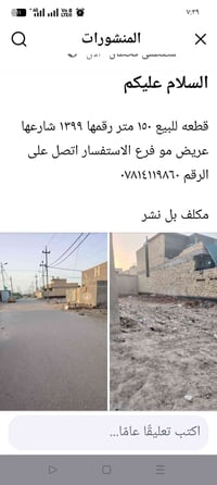 ١٥٠م • قطعة ١٣٩٩ • شارع عريض