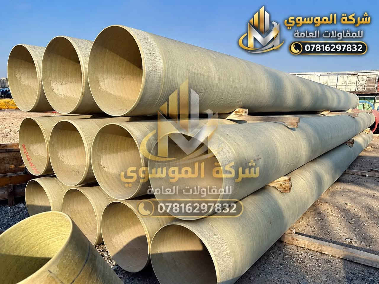 ♦️♦️ شركة الموسوي للمقاولات العامة ♦️♦️
📢 وصلت حديثًا شحنة جديدة إلى مخازن شركة الموسوي!

نوفر لكم تشكيلة متكاملة من الأنابيب عالية الجودة وبمختلف الأحجام والمواصفات، لتلبية احتياجات مشاريع الآبار والقناطر والعبارات والأعمال الإنشائية.

🔹 أنابيب UPVC عالية الجودة
لـ:
• الآبار الارتوازية
• الدفع والتغليف
• القناطر والعبارات

📏 الأحجام المتوفرة:
4 إنج | 6 إنج | 8 إنج | 10 إنج | 12 إنج

⚙️ الضغوط:
6 بار | 10 بار

🔹 أنابيب GRP – فايبر كلاس
للتغليف والقناطر والعبارات، وبمختلف الأحجام والقياسات.

🔹 أنابيب الدكتايل Ductile
🇸🇦 سعودي المنشأ
🇨🇳 صيني المنشأ
K9 – C30
وبكافة الأحجام والقياسات.

📞 للطلب والاستفسار:
***********

📲 واتساب: ***********

📍 بابل
🚚 توصيل متوفر إلى جميع محافظات العراق

⭐ شركة الموسوي للمقاولات العامة
جودة في التجهيز • دقة في المواصفات • ثقة في التعامل
