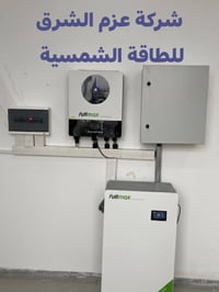 طاقة شمسية • ٤٥×٢٥ • كركوك