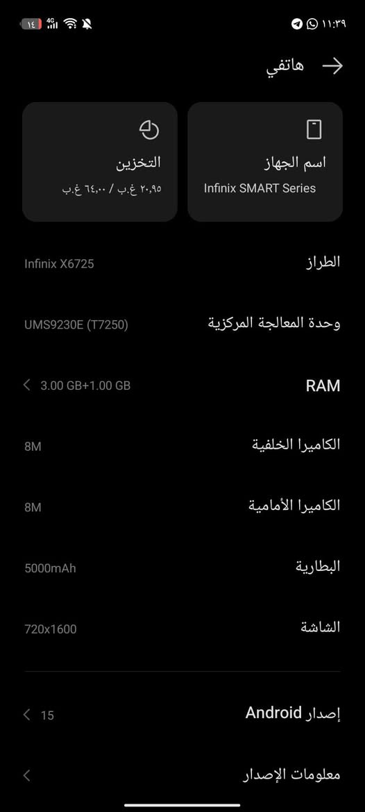 السلام عليكم 
جهاز infinx smart series 
نضيف حيل مستعمل شهرين تقريباً بصمة الوجه شغاله 
ومعلومات الجهاز كلها موجوده بل صورة
للاستفسار:***********

نص مكتوب في الصور:
- هاتفي اسم الجهاز Infinix SMART Series التخزين ٢٠,٩٥ غ.ب / ٦٤,٠٠ غ.ب الطراز Infinix X6725 وحدة المعالجة المركزية UMS9230E (T7250) RAM 3.00 GB+1.00 GB الكاميرا الخلفية 8M الكاميرا الأمامية 8M البطارية 5000mAh الشاشة 720x1600 إصدار Android 15 معلومات الإصدار