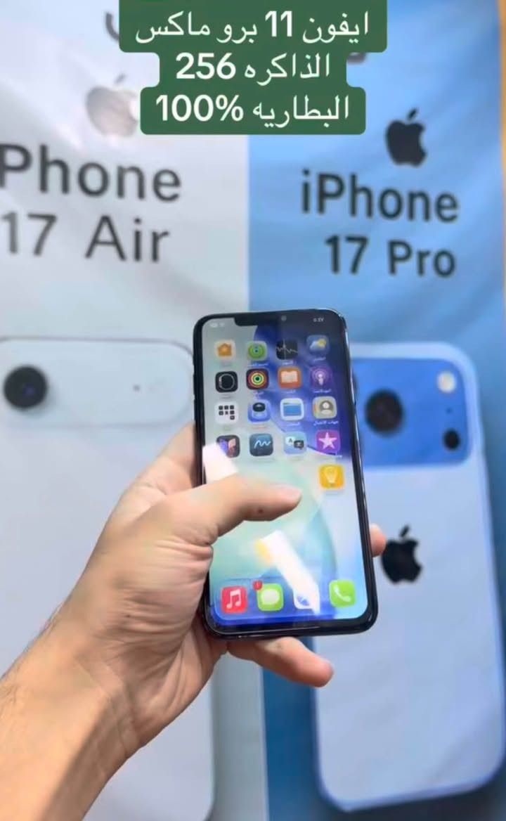 ايفون ١١ برو ماكس • ٢٥٦ • بطارية ١٠٠٪