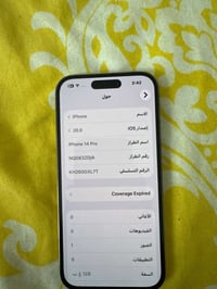 آيفون ١٤ برو • ١٢٨ • بطارية ٨٠