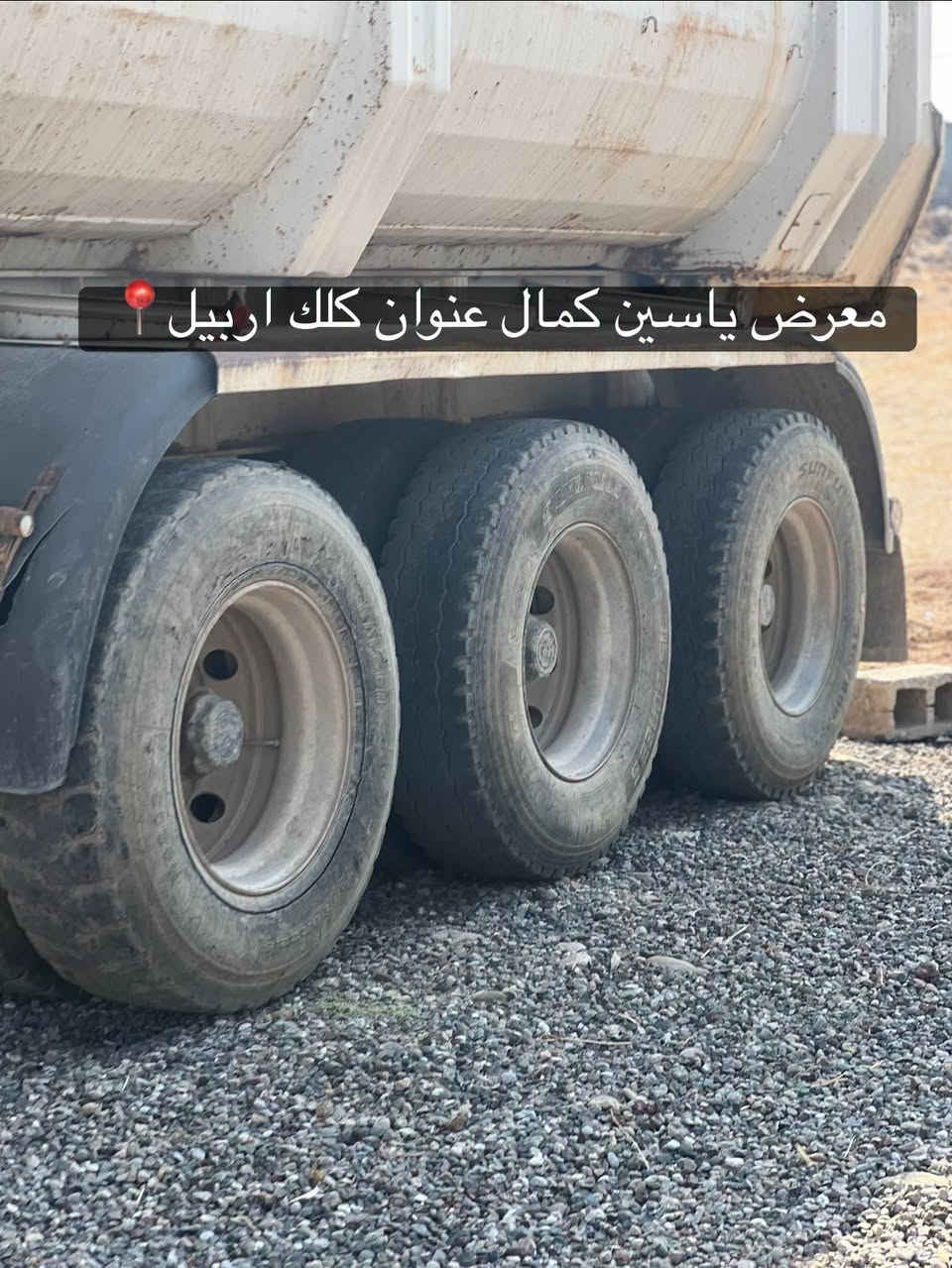 بودي قلاب • ثلاث محاور • كلك اربيل