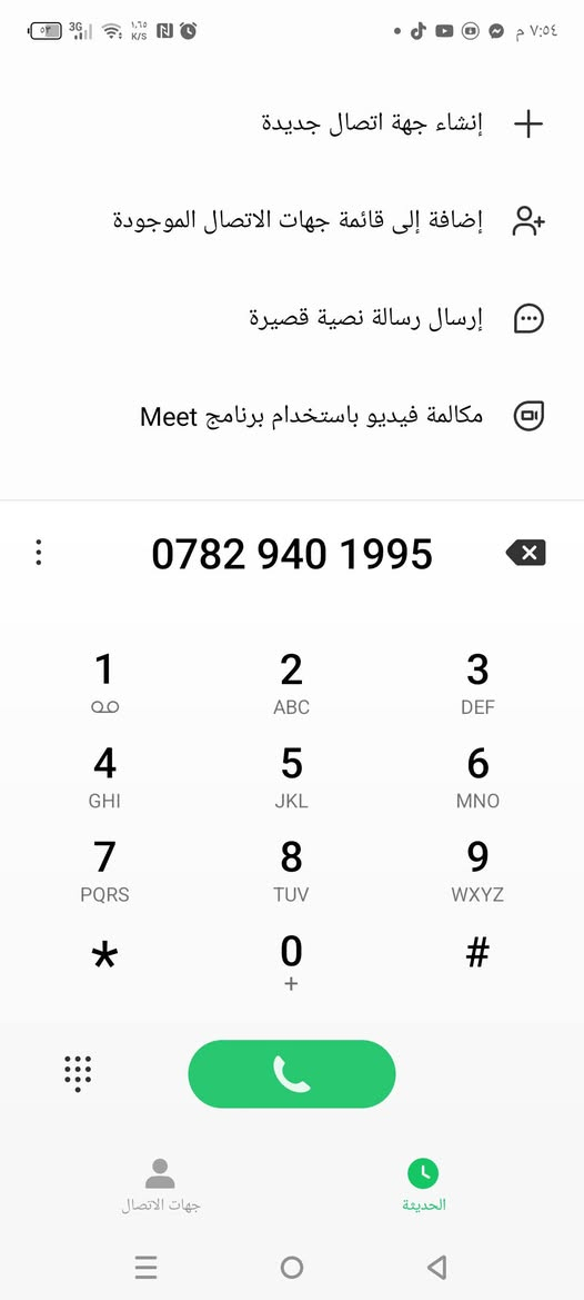 *********** دراجه البيع

نص مكتوب في الصور:
- إنشاء جهة اتصال جديدة إضافة إلى قائمة جهات الاتصال الموجودة إرسال رسالة نصية قصيرة مكالمة فيديو باستخدام برنامج Meet *********** جهات الاتصال الحديثة