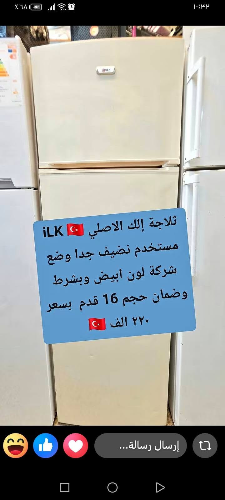 ثلاجات • نوال تركي • ضمان شركة