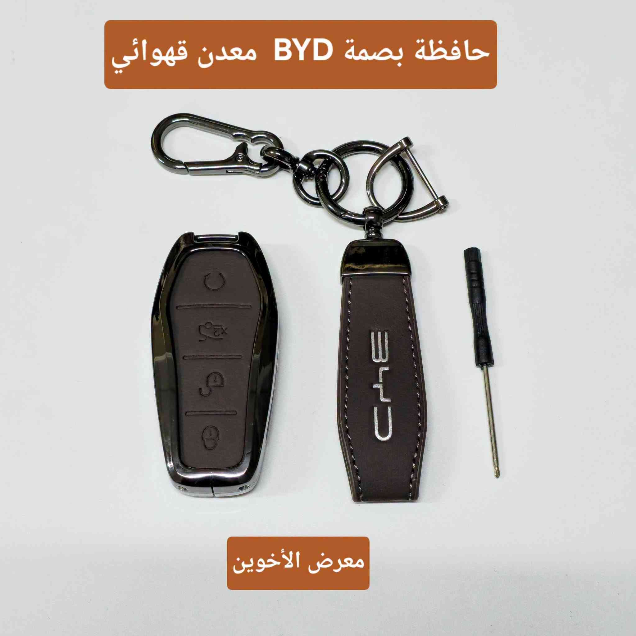 اكسسوارات BYD • معرض الأخوين • توصيل بغداد