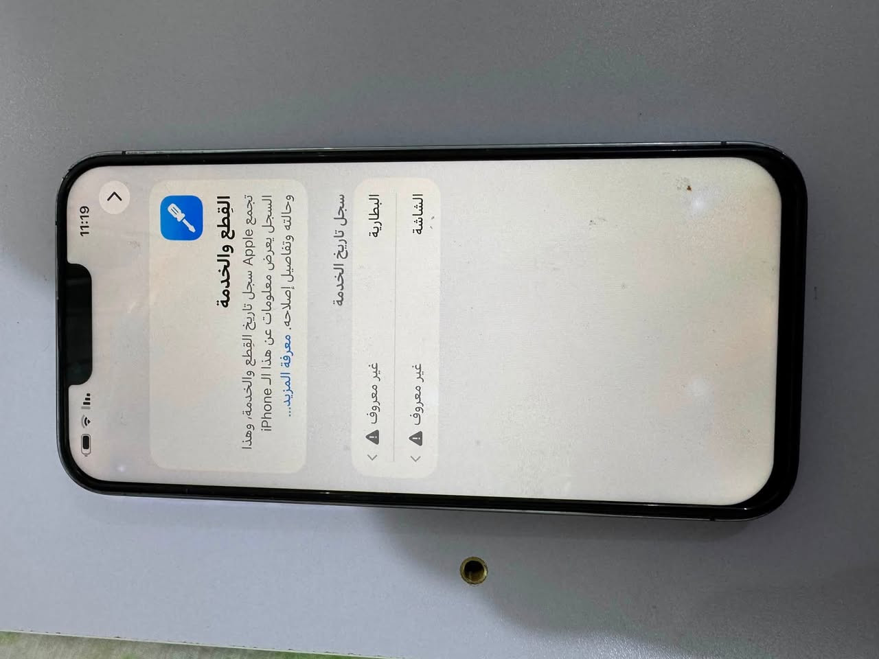 جهاز ايفون 13 برو ماكس الجهاز مبدل شاشه وبطاريه شاشه وكاله 
ذاكره 128
بطاريه 100
الجهاز كلش نضيف 
بيع او مراوس 
بيع 400 وبي مجال 
مكاني بابل النيل 
***********
