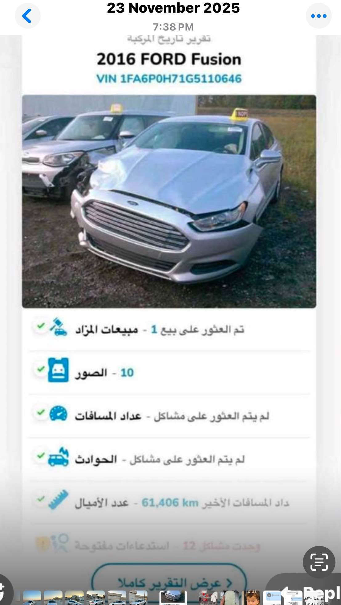 فورد فيوجن • ٢٠١٦ • موتور ٢.٥