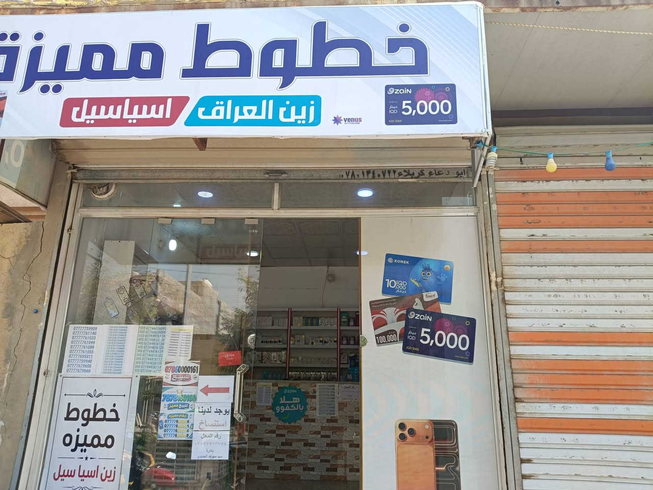 سارع انفاذ كميه خطوط مجانيه بلاش ارقام مميزه شرط تعبي رصيد
حي السلام مقابل اسواق بلبل السلام باجر اخر يوم 
@

نص مكتوب في الصور:
- ***********
- ***********
- ***********
- ***********
- ***********
- ***********
- ***********
- ***********
- ***********