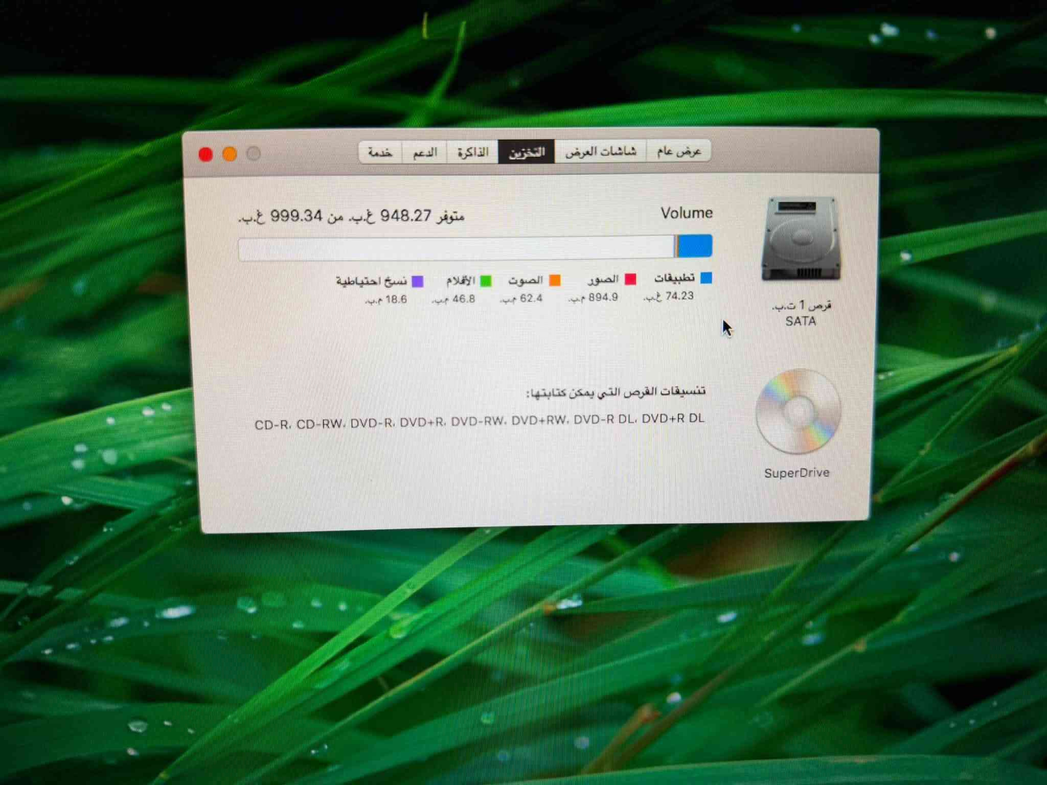 ماك بوك برو • كور 2 ديو • هارد 1 تيرا