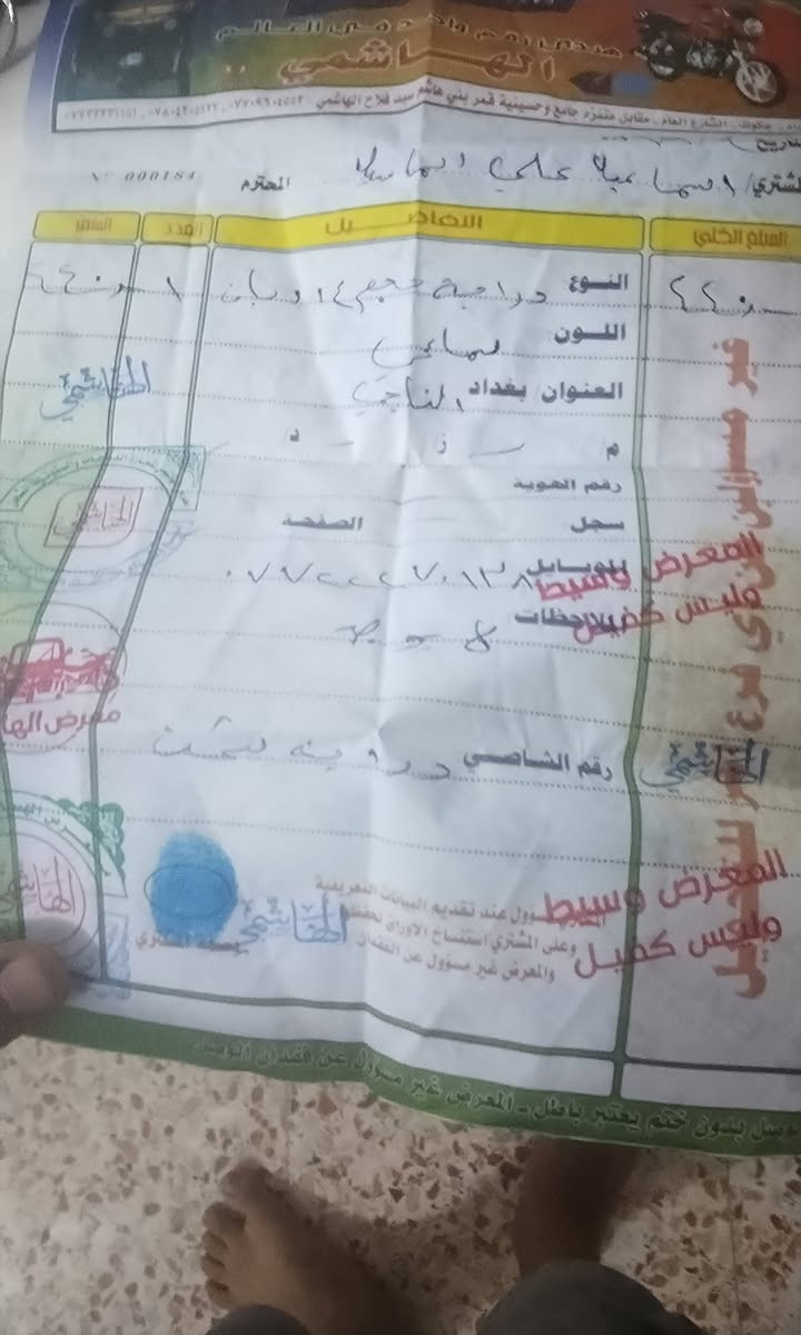 سلام عليكم دراجة شحن للبيع حجم 14 الريان جديدة الله شاهد بس ابني معروف يصوق السعر 325 وبيها قفل البطاريات جدد افحص واخذ العنوان حي الجهاد *********** فول مواصفات
