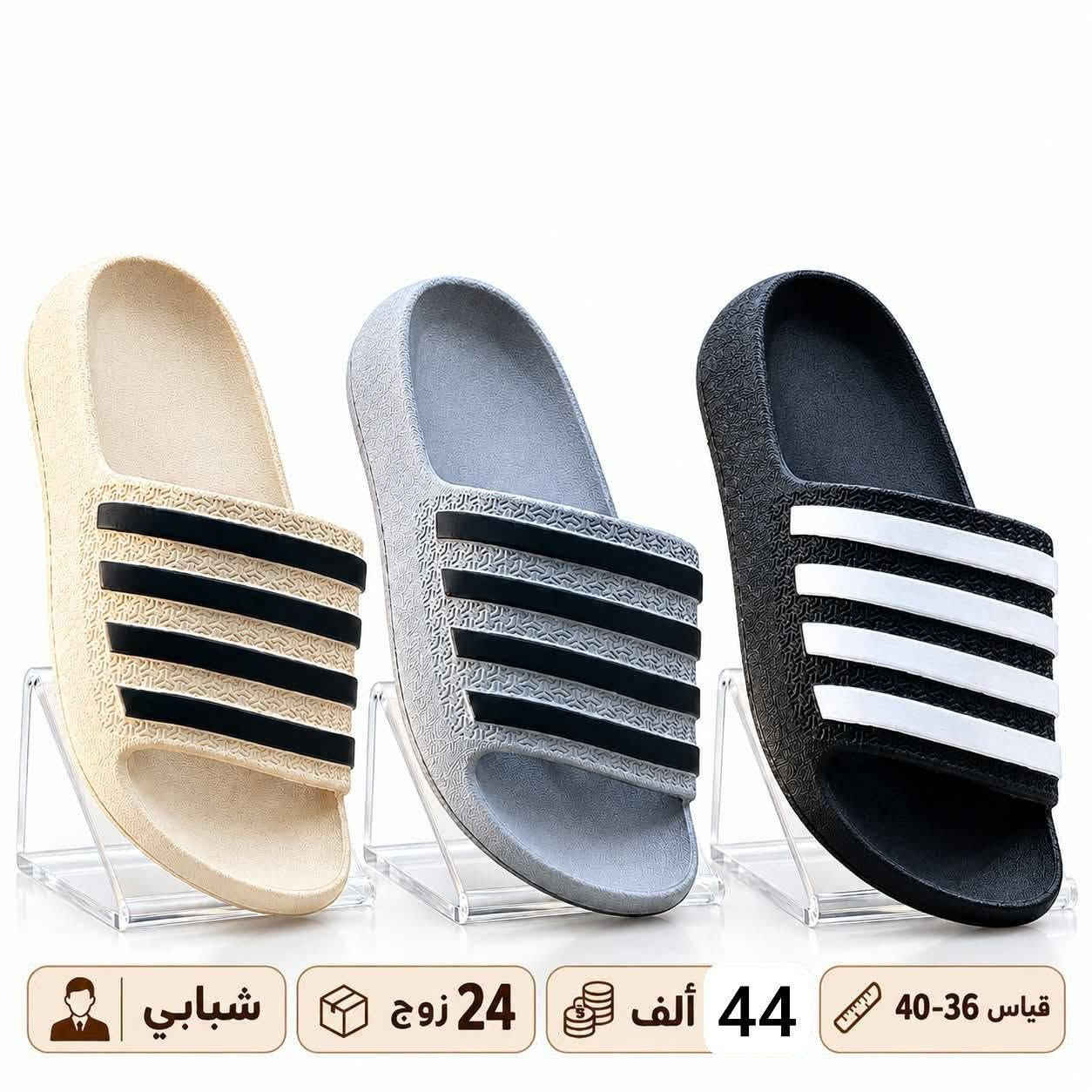 سليبر • تعبئة ٢٤ زوج • توصيل المحافظات