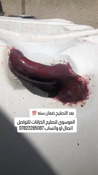 تصليح خزانات بلاستيك • مصلح متنقل • ضمان سنة