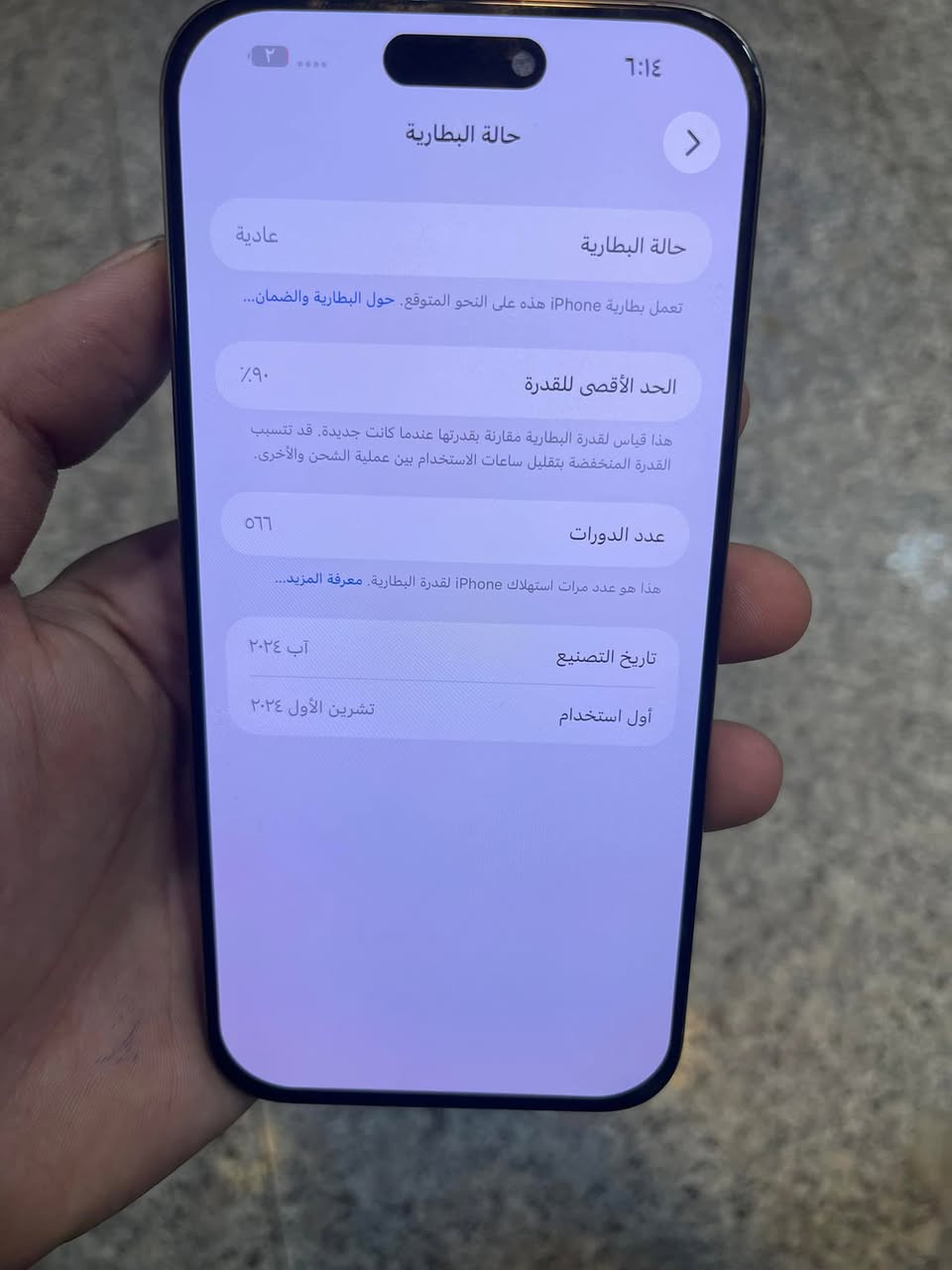 سلام عليكم للبيع ١٦ برو ماكس نضيف مستبدل شاشه اصليه
بطاريه  ٩٠ 
كارتونه موجوده  السعرميلون و١٥٠ وبي مجال
مكاني بغداد الامين
للاستفسار ***********
