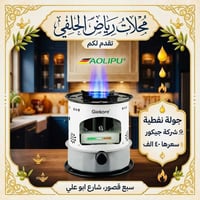 شباب توفر لدينا جولة النوعية الصلية سعر القطعة ٤٠الف يوجد توصيل لجميع ...