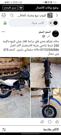 قفاز جبلي • ٢٥٠ • رابرين